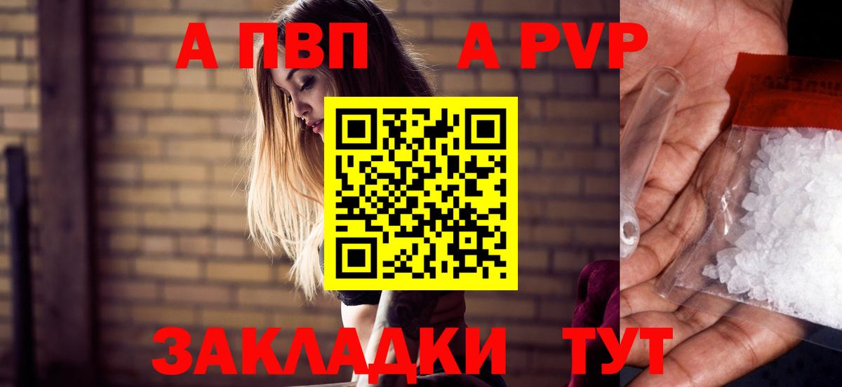 A PVP VHQ Заволжье