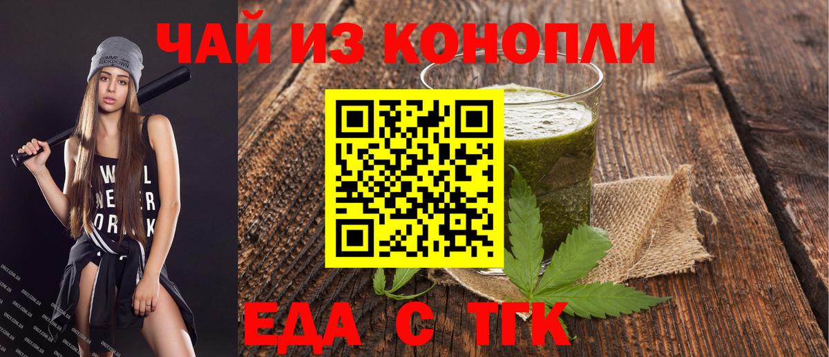 Canna-Cookies конопля  Вход с VPN  Заволжье 