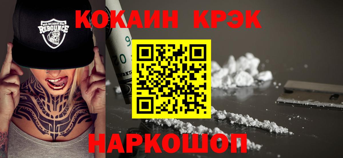 КОКАИН Перу Заволжье
