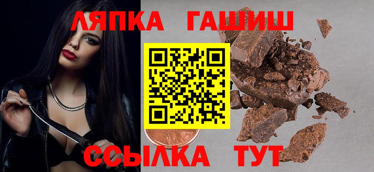 Заволжье  Гашиш hashish  ГАШ  ГАШ hashish  Вход с VPN 