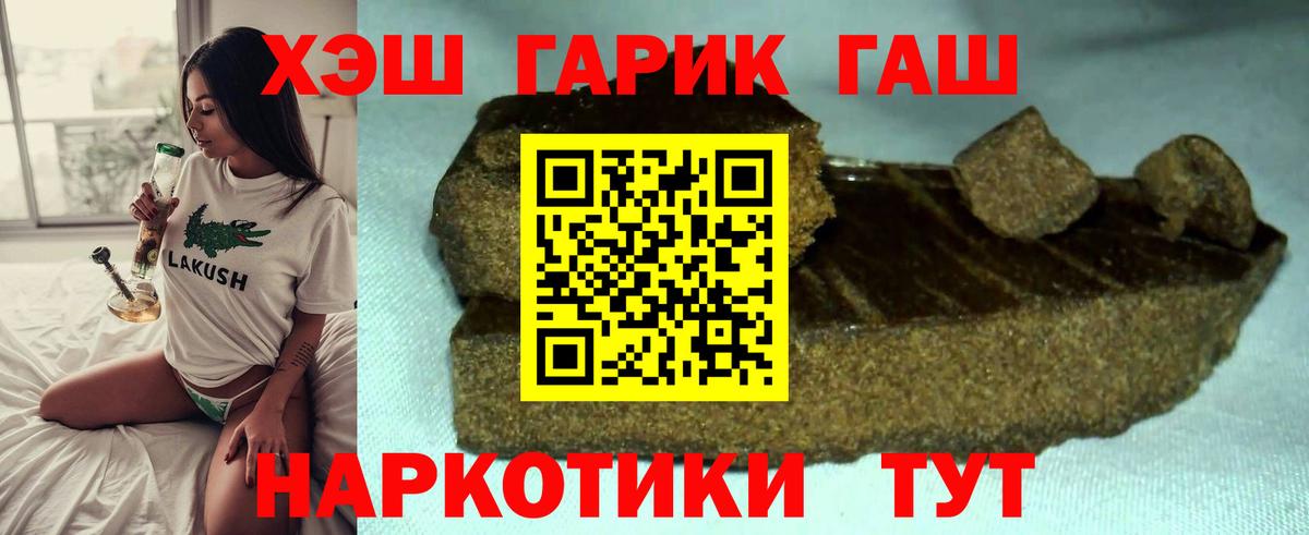 ГАШ гарик Заволжье
