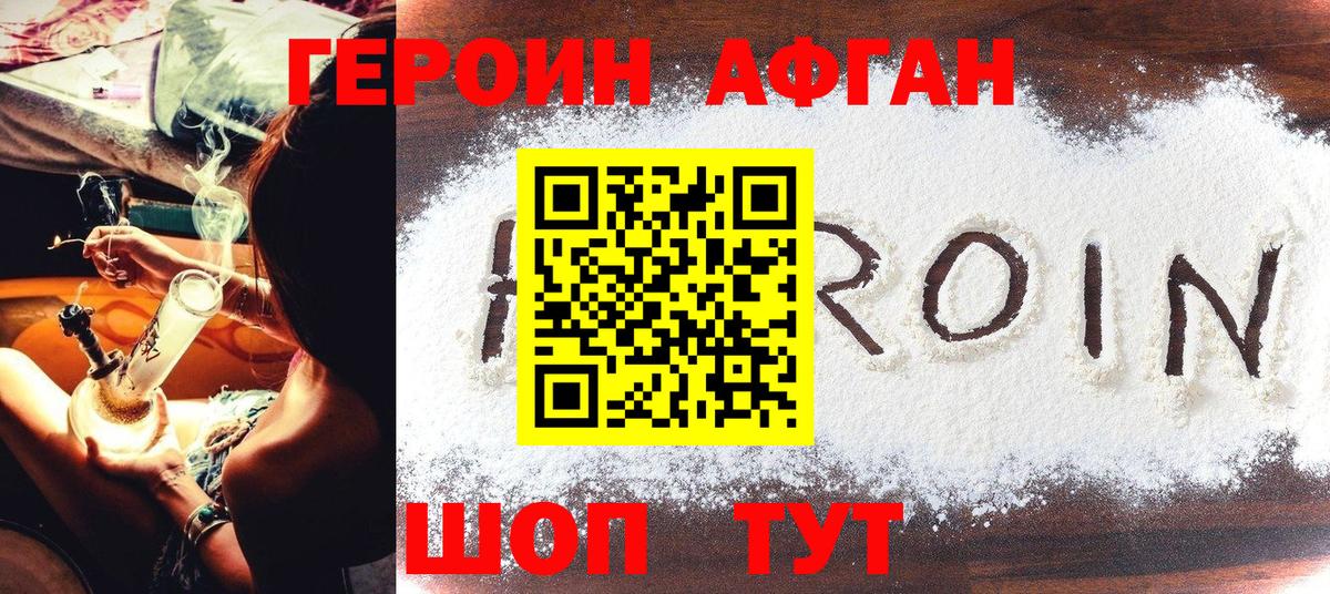 Заволжье  Героин  Вход с VPN  Героин хмурый 
