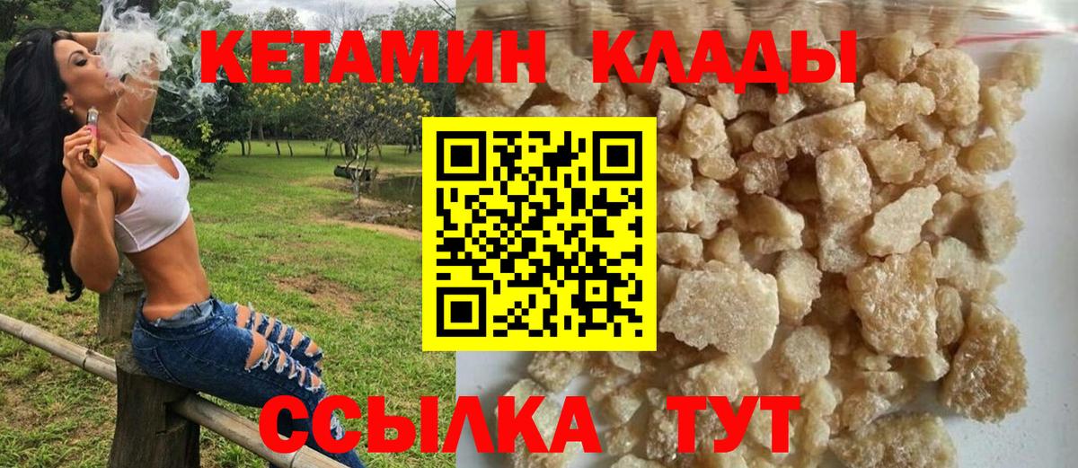 Кетамин ketamine Заволжье