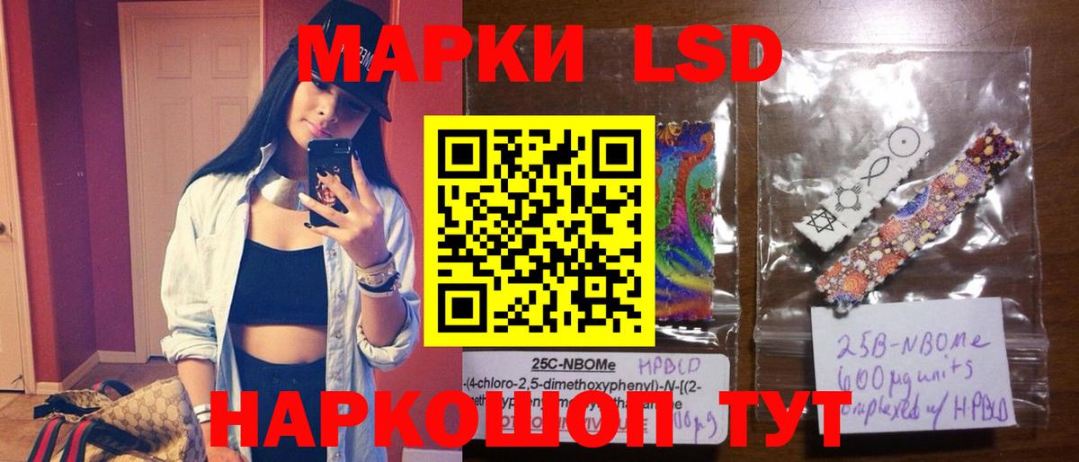 LSD-25 экстази ecstasy Заволжье