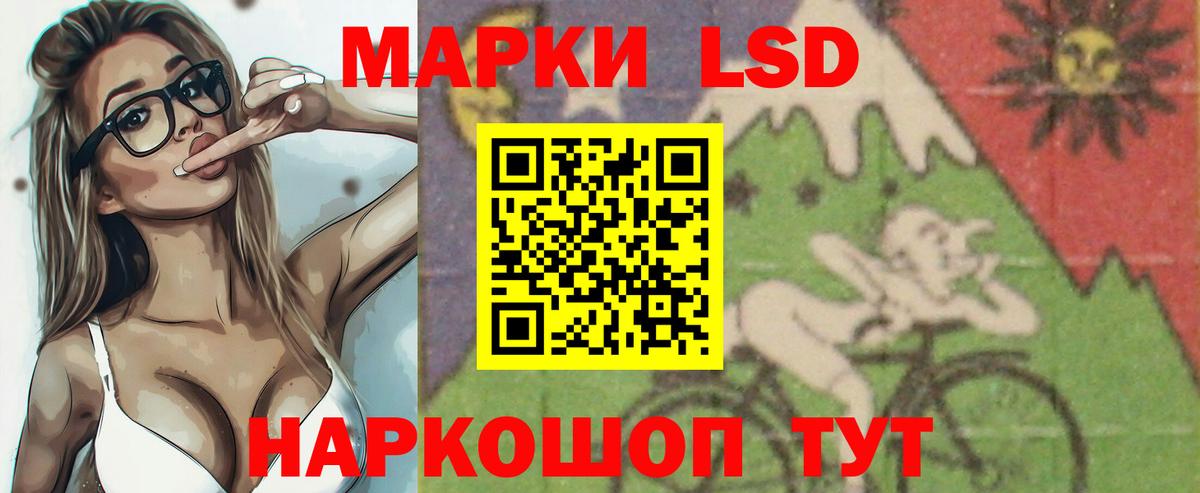 Лсд 25 экстази кислота  ЛСД экстази ecstasy  Заволжье  Вход с VPN 