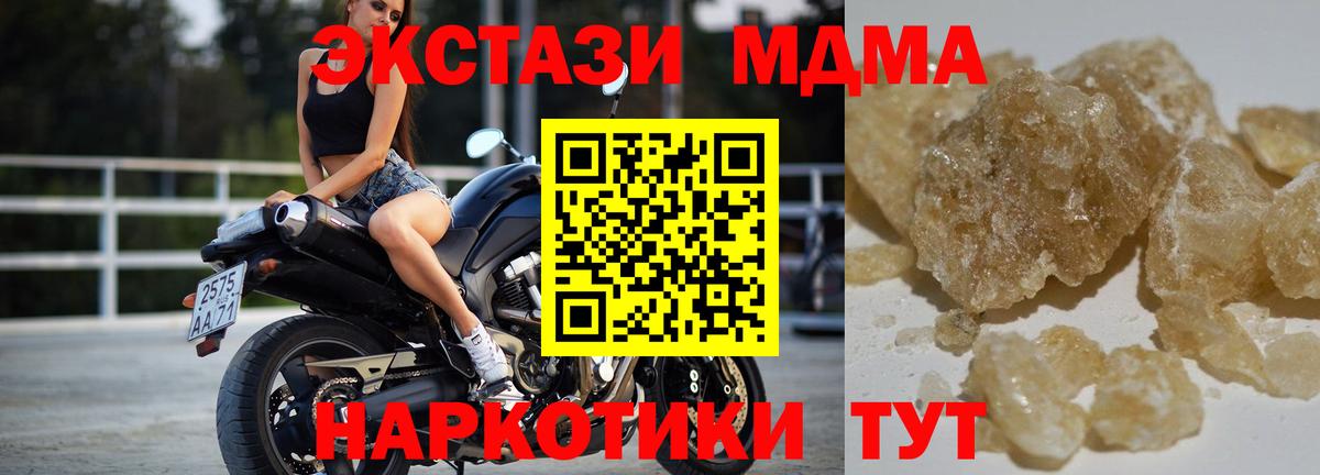 МДМА кристаллы  MDMA VHQ  Вход с VPN  Заволжье 