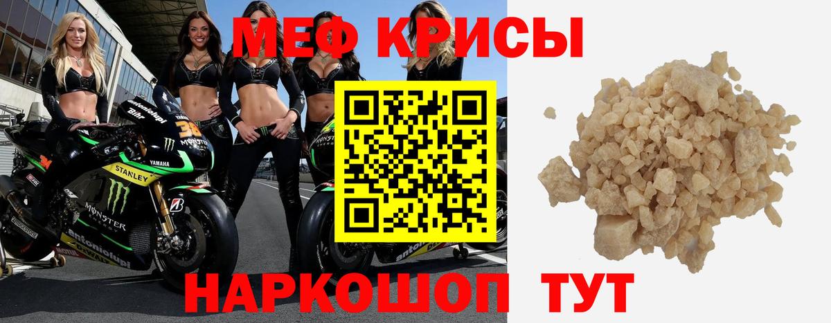 Заволжье  МЯУ-МЯУ 4 MMC  Меф  Вход с VPN  Мефедрон VHQ 