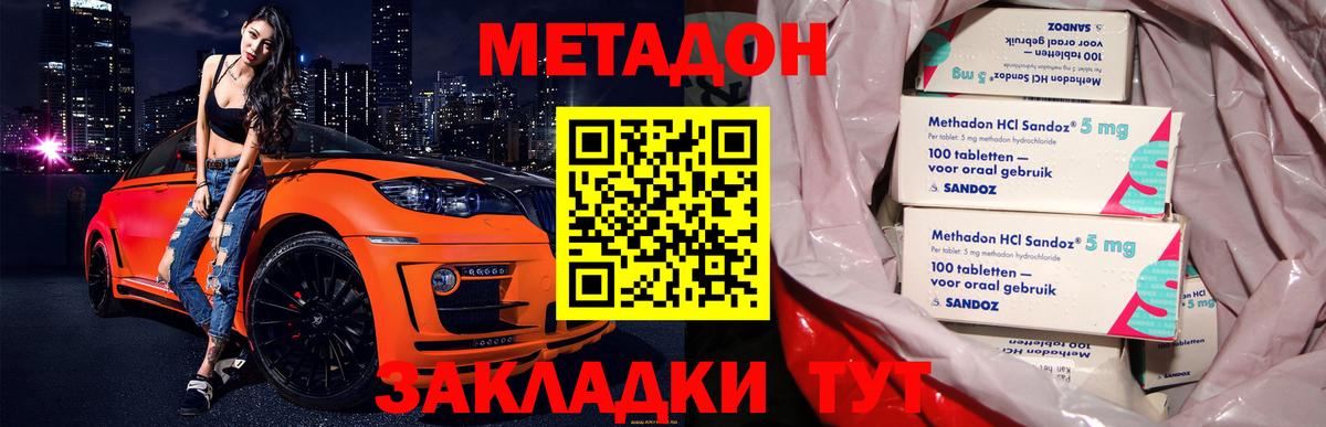 МЕТАДОН белоснежный  hydra зеркало  Вход с VPN  Заволжье  МЕТАДОН белоснежный 