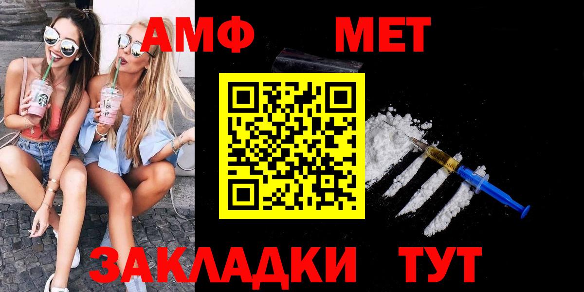 Заволжье  Первитин Methamphetamine  Вход с VPN  Первитин Methamphetamine 