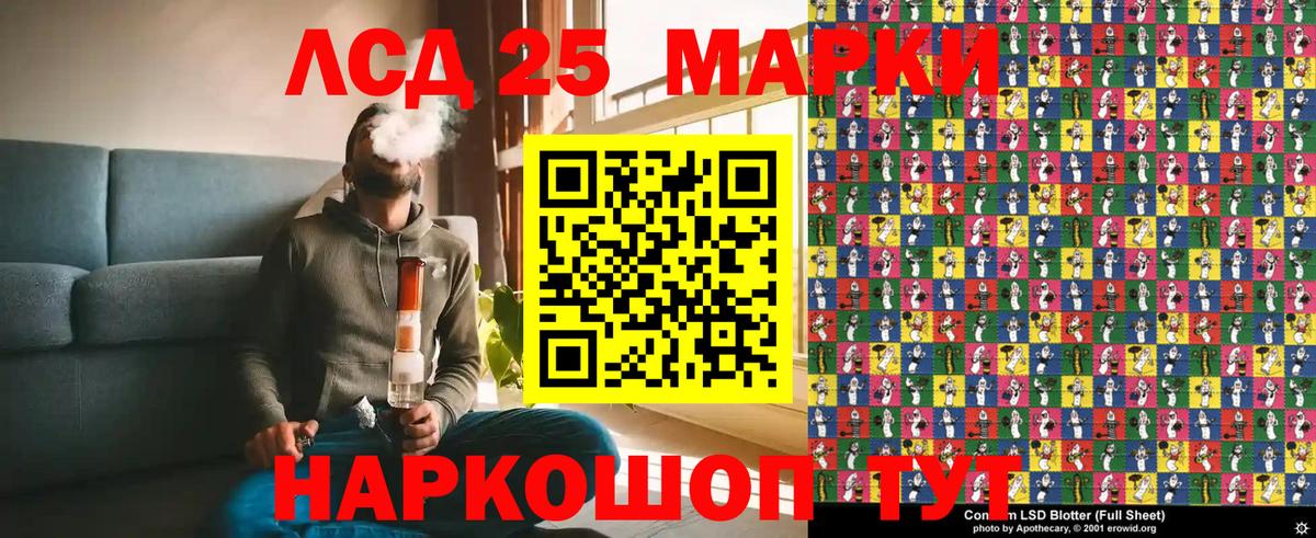 где купить   Вход с VPN  Заволжье  Марки NBOMe 1,8мг 