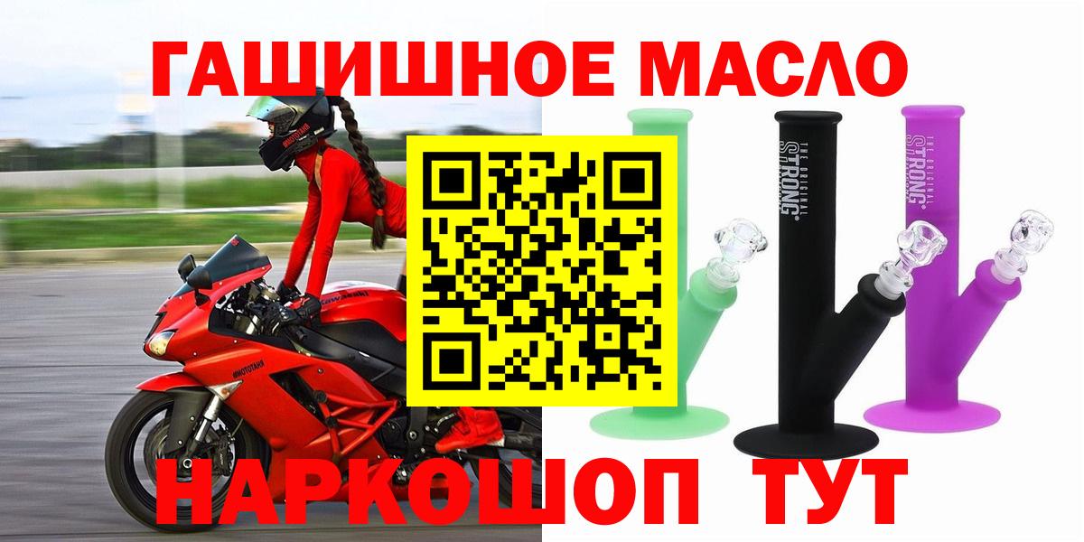 Дистиллят ТГК гашишное масло Заволжье