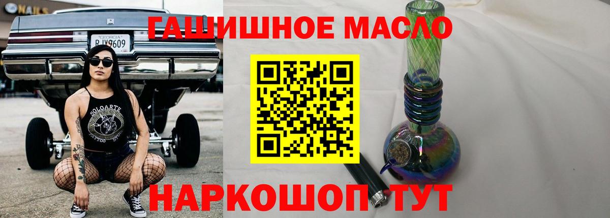 ТГК THC oil  ТГК гашишное масло  Заволжье  Вход с VPN 